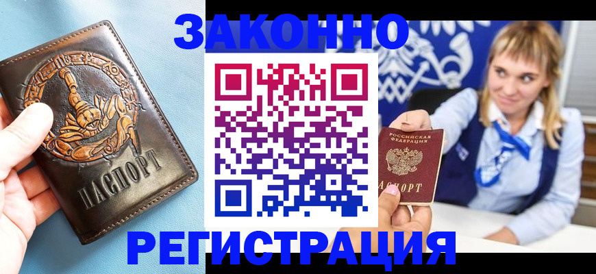 где прописаться в Нижних Сергах