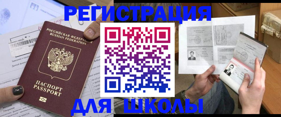 прописка гарантия в Нижних Сергах