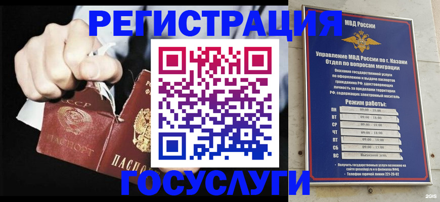 временная регистрация купить в Нижних Сергах