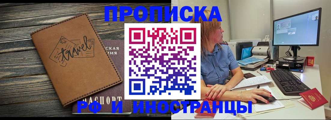 прописка в квартире в Нижних Сергах